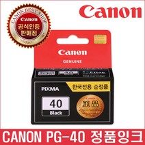 캐논잉크 정품 PG-40 PG40 CL41 IP2680 IP1980, 1개