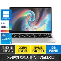 [한컴오피스증정]삼성전자 노트북 갤럭시북 시리즈 윈도우11프로 가성비 기업 주식 업무용 고급형, NT750XD, WIN11 Pro, 16GB, 512GB, 코어i5, 실버