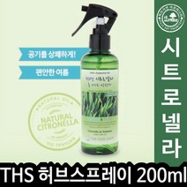 하bskyy_탈취스프레이 공기정화제 시트로넬라 허브 로룸 허브룸 룸스 로제♥day, ♥dayday, ♥raptureee