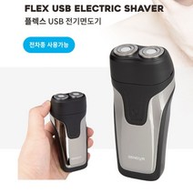 C타입 USB충전식 차량 휴대용 전기 면도기, 충전식 전기 면도기