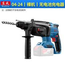 해머드릴 쁘레카 착암기 파괴함마 Dongcheng 충전식 20v 브러시리스 리튬 전기 해머 충격 드릴 dczc04-24 중장비 전기 콘크리트 도구, 04-24 베어메탈 배터리 및 충전기 없음 (한정