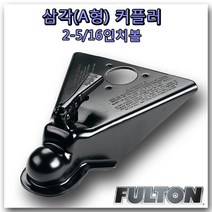 [FULTON] 커플러 삼각형 (A형) [2-5/16