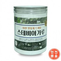 스테비아 350g 스테비아가루 분말 부모님 효도 선물 분말 우유 가루 요리, 단품, 단품