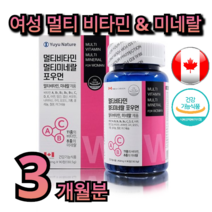 캐나다 직수입 여성 멀티 비타민 미네랄 90정 3개월분 여자 직장인 중년 갱년기 주부 아내 엄마 영양제 뼈 근육 건강 성인병 예방 면역력 마그네슘 아연 40대 50대 60대, 720캡슐 (24개월분)