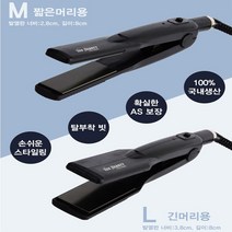 단발머리고데기 남자 앞머리 숏컷 C컬 긴머리 볼륨매직 판고데기 매직기, 블랙, 매직기 (size L)