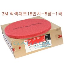 가나다용품 3M 빨강색패드15인치-5장-1박스 마루광택기용솔 적색패드 마루광택기패드 바닥세척작업솔 청소솔 돌돌이솔 기계솔 바닥찌든얼룩청소패드 오염제거솔