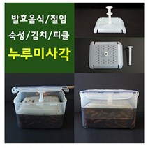 누루미 [사은품 연장봉증정] 김치절임발효 누름용기 누름독 사각형