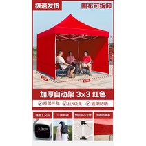 몽골텐트 창고 접이식 야외 그늘막 옥상 포장마차, 3X3 레드 (두꺼운 자동 스탠드)