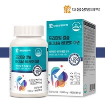 대웅생명과학 프리미엄 칼슘 마그네슘 비타민D 아연 180정 3개월분 홍화씨 추출분말 상어 연골분말 함유, 1통