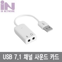 녹스 게이밍 헤드셋 NX-501 USB 게임용 마이크 7.1