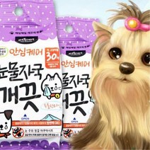 반려견 약산성 눈물자국제거 티슈 세안티슈 아기댕댕이 강아지목욕 산책