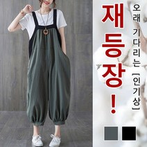 여성 와이드 캐주얼 멜빵바지 솔리드 팬츠 빅사이즈 점프슈트
