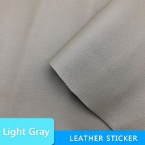 자체 접착 가죽 수정 수리 패치 스틱-소파 자동차 좌석 보조금 PU 벽 종이 방수, 20CM x 30CM, Light Gray