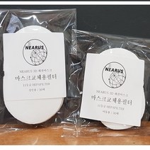 니어러스 마스크 교체용 필터 30매 리필 교체 비말차단 4중필터 정전기 필터 카트리 성인용 어린이용 11등급 헤파필터, 성인용 15x10cm