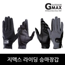 지맥스 라이딩 승마장갑, 그레이(M)