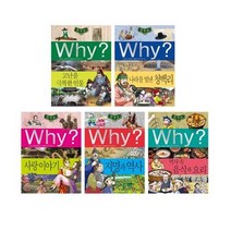 세진북 Why 와이 한국사 36 40 세트 전5권 문구세트증정