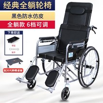 침대형 휠체어 병원용 리프트 알루미늄 환자용 팔걸이 정형외과, O 풀하프눕기/6단조절/블랙레더가죽