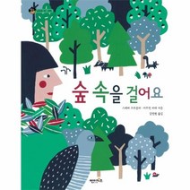 이노플리아 숲속을 걸어요-45 상상수프 숲, One color | One Size@1