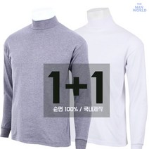 더맨월드 HAN순면기본목티 1+1