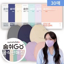 숨쉬고 새부리형 스타일업 컬라마스크 대형 8컬러 정식판매점, 네이비, 30매