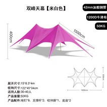 대형 야외 캐노피 돔형 사계절 방수 커튼 기본 문어 텐트 캠핑 피크닉 캠핑장 전시장 파티, 11. 트윈 픽스 스카이 캐노피  로즈 레드  - 12