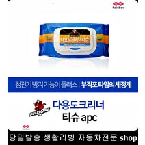 대쉬보드먼지제거 차유리먼지제거 PC먼지제거 대시보드먼지제거 부직포크리너티슈 클리너티슈