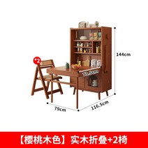 가정용 소형아파트 접이식 식탁 공간활용 다용도 찬장 겸용 접이식식탁 테이블, 벚나무색 접이식 테이블+ 의자 2개