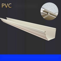 처마 PCV 지붕 물받이 빗물받이 블럭 시스템 홈통 DIY 판넬 배수 파이프 커터, 03.안쪽 코너-단독주문불가