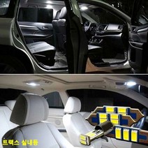 트랙스 전용 LED 실내등 조명, 28mm 1P, 본상품선택