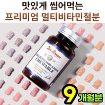 씹어먹는 멀티 비타민 종합 영양제 성인 용 어른 남자 여성 츄어블 젤리 구미 꾸미 철분제 비타민제 남성 비타민A 비타민B 비타민 C D E 씨 맛있는 먹기 간 편한 중년 노인 추천, 90정, 3개
