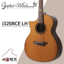 고퍼우드 i320RCE LH 탑솔리드 어쿠스틱 픽업EQ 왼손형 통기타