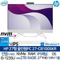 [에이치피] HP 올인원PC 27-cb1005KR_FULL i5 12세대 64G/2TB/W, 상세 설명 참조, 상세 설명 참조