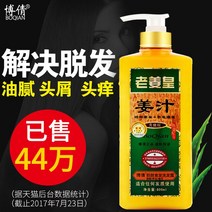 오래된 생강왕 생강샴푸 탈 모 방지 오일 컨트롤, 800ml, 1개