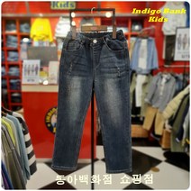 인디고키즈 [빠른배송_슬림 스트레이트핏] 편안하면서 스판력 좋은 세상 편한 청바지! 접어 입어도 예쁜 누구나 입는 이중 컬러 구제 슬림 스트레이트 데님 IKTJ219R5