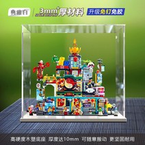 레고 몽키키드 등불의 도시 아크릴 디스플레이 케이스 장식장 진열장 LED 조명 발광 불빛 보관함 전시대 상자 박스 80036, A개
