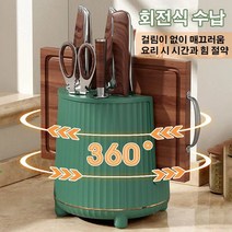 회전식 물빠짐 칼꽂이 주방 칼꽂이 싱크대 부착형 칼보관, 라이트 그린*1 + 블랙 화이트*1