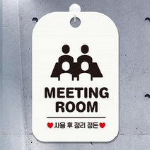 OER090176MEETING ROOM1 사각안내판 매장알림판 매장안내문구판 화이트