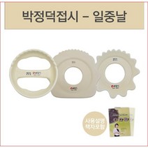 박정덕 접시괄사 단날접시 접시경락 접시다이어트 괄사 경락마사지용, B형(바디전체), 1개