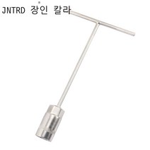 장인 칼라 JNTRD T형 플러그 스패너 철물 공구 외 육각 T형 스패너 T자 정자 손용 플러그 T 스패너 10mm JE3-A310