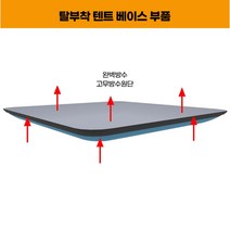 리어 리어 차박 캠핑 카 쉘터 텐트 트렁크 자동차 카크닉 그늘막 2 3 4 인용 후방, 농후코팅실버 420D 블루카 리어텐트 바닥천