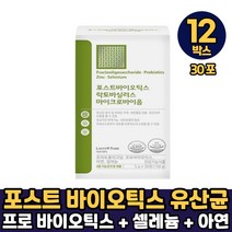 포스트 바이오틱스 락토바실러스 마이크로바이옴 기능성 원료 1000억 유산균 셀레늄 먹는법, 12박스, 포스트 바이오틱스 마이크로 바이옴 x 30포