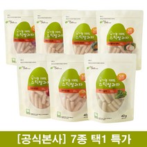 그린원푸드 유기농 스틱 쌀과자 7종 택1, 단호박흑임자, 40g, 1개
