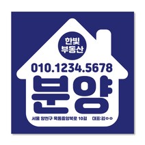 우리동네출력소 임대 현수막 스티커 공인중개사 부동산 주문제작 디자인 출력 매매 전세 월세 분양w10, 패트, 사방타공+로프12M