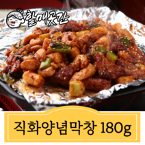 할매곳간 막창 양념막창 막창구이 막창맛집 캠핑음식, 180gx2팩