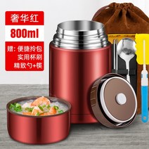 스텐보온도시락 뜸을 들이다 컵 보냉도시락주머니 직장인 휴대 대용량 스텐레스 맥시 주전자 보온통 상용 1896826522, 클래식 타입 304 -럭셔리 레드 -