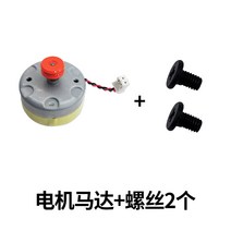 가정용 로봇 청소기 스위핑 범위 계측기 레이더 센서 1 액세서리 레이저 헤드 센서에 적응, 모터+나사 2개
