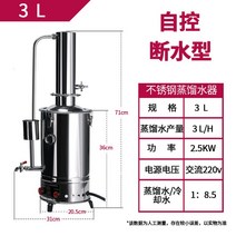 스테인리스 증류기 증류수 제조기 장치 3L 5L 10L, 3L 단수자율제어