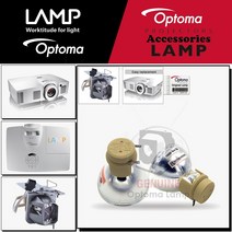 Optoma 프로젝터램프 HT26 교체용 순정품 베어램프 당일발송