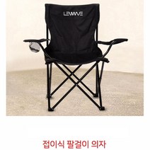 다용도 접이식 팔걸이 의자 캠핑 낚시 야유회 의자 미디어나무, 그린