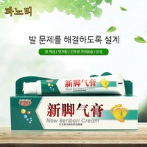 발톱무좀치료약 각화형 무좀연고 효과적인 발 크림, 기본